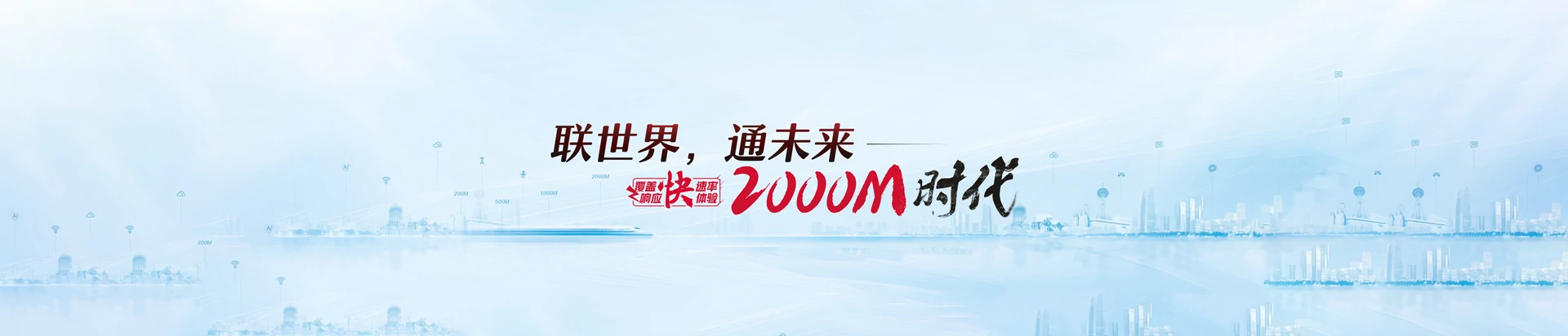邦溪联通宽带